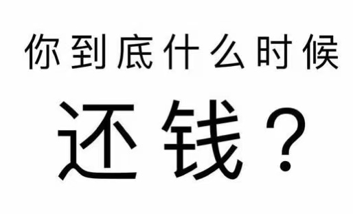 蓝田县工程款催收